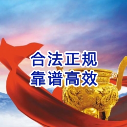 太平讨账公司