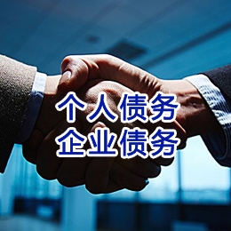 太平追债公司